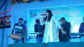 Rajbari Arabaria School Concert 2024 কাঁপিয়ে গেল ঘাসফুল ব্যান্ড কণ্ঠশিল্পী- Urmi