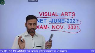 VISUAL ARTS NET OFFICIAL ANSWER KEY JUNE-2021 // VISUAL ART NET PAPER - JUNE-2021