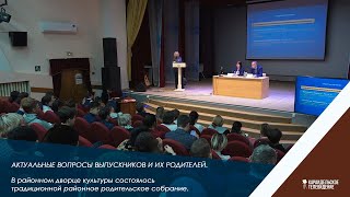 Актуальные вопросы выпускников и их родителей