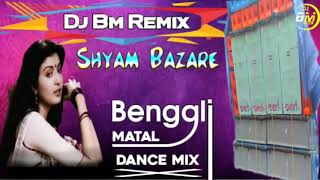 Bengali Matal Dance mix 2020 // shyam bazare radha bazare // dj bm remix satmile se.