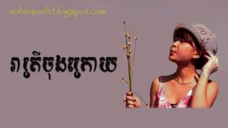 Reatrey chong kroy | ADDA Angel រាត្រីចុងក្រោយ - អាដា