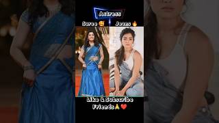 Actress Saree And Jeans Viral Shorts 😱😱#ytshort #shortvideo #shorts #shortsfeed