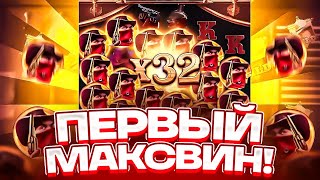 5 000 000 ЗА БОНУС! ПЕРВЫЙ МАКСВИН В ИСТОРИИ! СМОТРЕТЬ ВСЕМ! ЗАНОС В WILD BOUNTY SHOWDOWN!