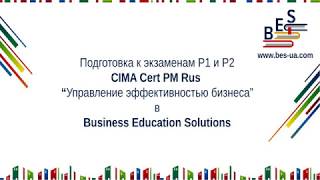 СІМА. Программа Р1/Р2.  Ценообразование спецзаказов