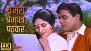 Mohammad Rafi's famous Romantic super Hit song #Ye mera prem patr , #Rajendrakumar, #vyjayanthimala