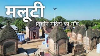 Malooti | मलूटी प्राचीन मंदिरों का गाँव | Trip 2023 | #jharkhandtourism #tripwithsandeep #vlogs