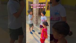 गर्मी 🥵 पर बच्चों की Debate, Funny moment 😂😄! #garmi #funny #children #ytshorts #funnyshorts