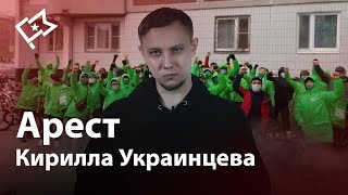 Репрессии против активиста