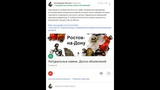 Доска объявлений Натуральные камни