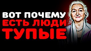 Почему Вы тупые, а сосед умный? Что такое формирование мышления Татьяна Черниговская