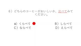 JLPT N3 Kanji quiz 10 questions