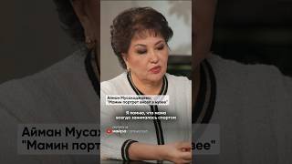 Айман Мусаходжаева-скрипачка, звезда мировой сцены, педагог, создатель и первый ректор  КазНУИ