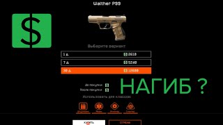 "Warface" какой пистолет за варбаксы самый лучший?!