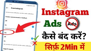 Instagram Ads Kaise Band kare | How to block ads on Instagram @A2Technicalking