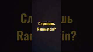 #rammstein #du hast