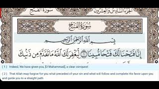 48 - Surah Al Fath - Al Tablawi - Quran Recitation, Arabic Text, English Translation