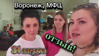 🌹Светлана Лебедева.🦢 Риэлтор Воронеж.☘️ Отзыв о работе. ‼️