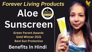 Forever Aloe Sunscreen | FLP Skin Care | Natural Beauty Award Gold 2021 for Best Sun Protection