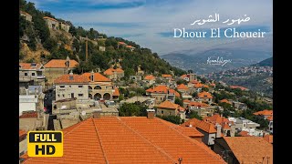 Dhour El Choueir - Lebanon | ضهور الشوير - وجه لبنان الجميل