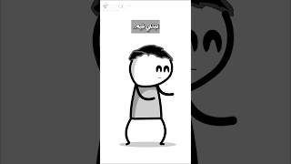 يقولون من ضحك على شيء ٱبتلى به