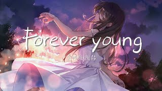 【纯享版】"I want to be forever young"《Forever young》袁娅维/陶喆