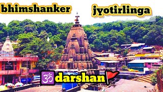 bhimshanker jyotirlinga temple|भीमाशंकर ज्योतिर्लिंग मंदिर