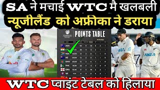 South africa vs Bangladesh test series💯wtc pointsble #savsbangladesh2ndtestmatc @CricketWatchers