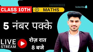 CBSE 2023 most important questions | 10th math | math 2023 | Board exams