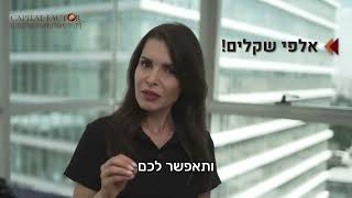 Capital Factor - רוצים לצמצם את ההחזרים החודשיים?