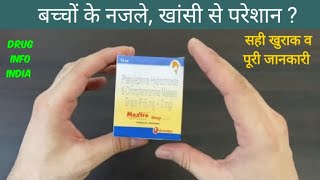 Maxtra Drop Review in hindi | पूरी जानकारी