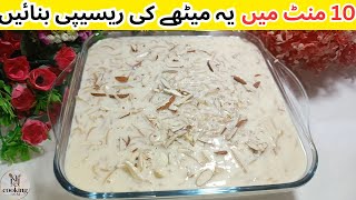 Custard Seviyan Dessert Recipe | Custard Vermicalli Recipe | Saviyan Recipe | Cooking With NJ