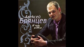 Алексей Брянцев 12 ноября 2017 театр Золотое кольцо часть 3