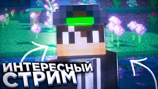 ВЫЖИВАНИЕ НА ПРИВАТНОМ СЕРВЕРЕ MINECRAFT | СТРИМ ПО REVOLUTIONWORLDS | ЧАСТЬ #2 | #REWORLDS