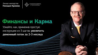 Презентация Платного Чата ТГ по Кармическому Менеджменту #деньги #карма