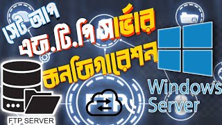 How to Installing and Configuring FTP Server on Windows Server | Set Up FTP Server on Windows Server