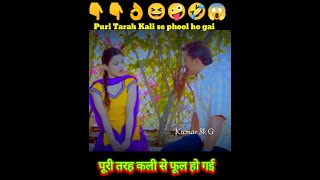 पूरी तरह कली से फूल हो गई #Comedy/Videos #instagramstatus #funnyshortsvideo #newcomedyvideo