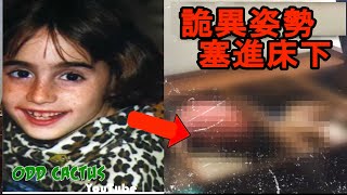 彎腰驚見14歲兒子藏匿8歲女孩詭異姿勢，少年被判無期徒刑｜真實案件