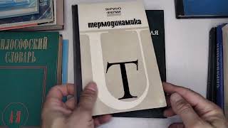 Шевченко Герберт Уэллс и Бушков