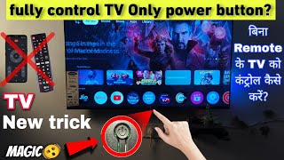 fully control TV only power button | how to use tv without remote | tv ko bina remote kaise chalaye