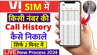 Vi Number Ki Call History Kaise Nikale 2024 ✅ Vi Sim Me Call Details Kaise Dekhe? Process 2024 🔥