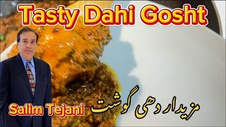 | مزیدار دھی گوشت | Bhuna gosht indian recipe |Dhaba style Gosht | Lahore street Food | Easy Recipe