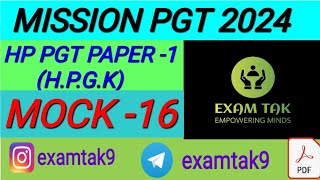 HP GK PGT MOCK TEST - 16 | HP GK FOR PGT 2024 | HIMACHAL PRADESH PGT MOCK TEST