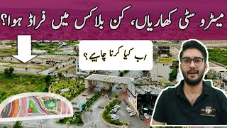 New Metro City Kharian | Fraud Victims | We Are Willing To Help | Must Watch For All Block Members