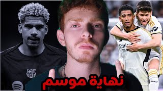 الريال يخشى برشلونة ❌ الريال لا يخشى احد ✅