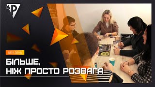 Простір спільного захоплення для криворізьких поціновувачів настільних ігор