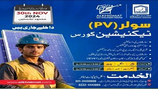 Free Admission Open Solar (PV)Technician Course Through Al Khidmat Skill Development Center Karachi