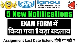 Exam Form में बड़ा बदलाव👍 5 New Notifications, Assignment Last Date Extend होगी या नहीं By TIPS GURU