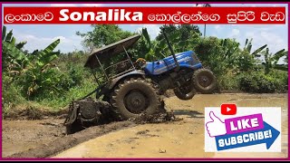 #paddycultivation#sonalika#tractor#stunt#tractorworld#srilanka#wasthinew#ratta#belta#polonnaruwa