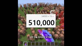 주민 50만 명 죽이기