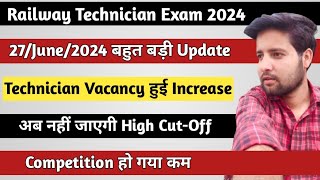 खुशखबरी  technician 19000 vacancy increase | अब बहुत कम जाएगी Cut Off | RRB technician cut off